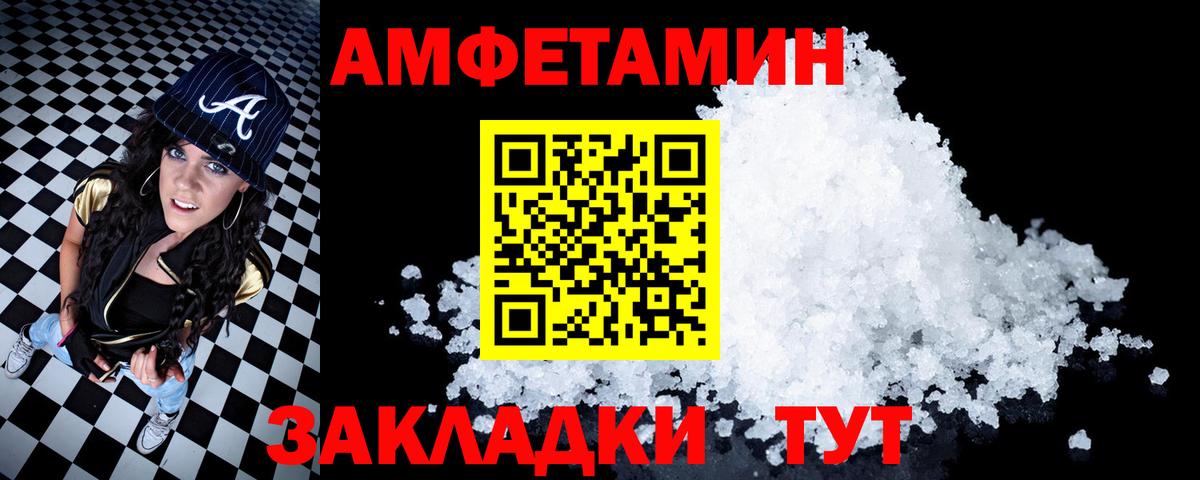 Амфетамин Розовый Домодедово