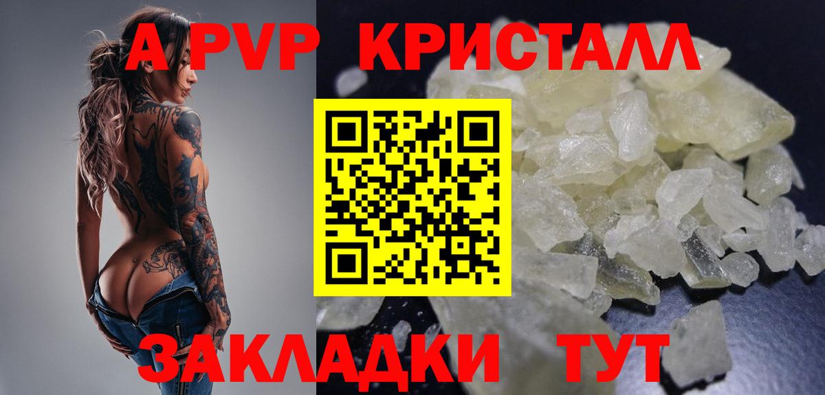 А ПВП крисы CK  Вход с VPN  Домодедово  продажа наркотиков  А ПВП СК КРИС 