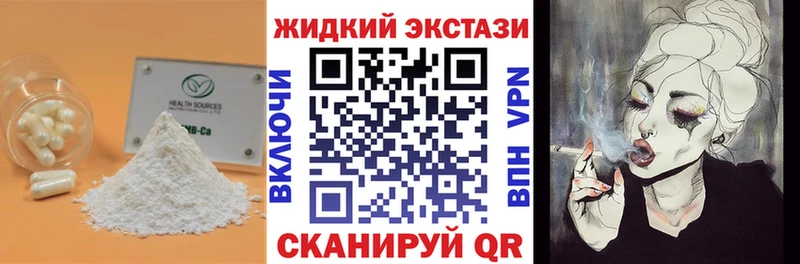 Бутират 1.4BDO  Домодедово 