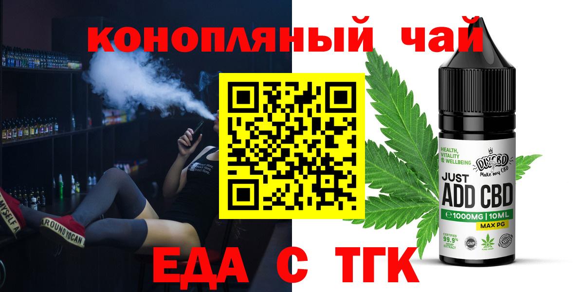 Canna-Cookies конопля  Вход с VPN  Домодедово 