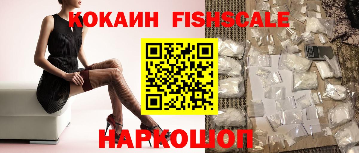 COCAIN VHQ Домодедово