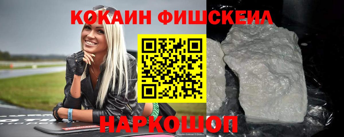 Кокаин 98%  Вход с VPN  Домодедово 