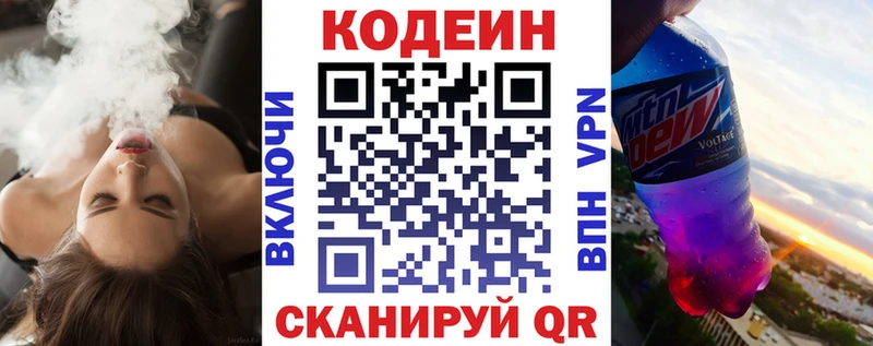 магазин  наркотиков  Домодедово  Кодеиновый сироп Lean напиток Lean (лин) 