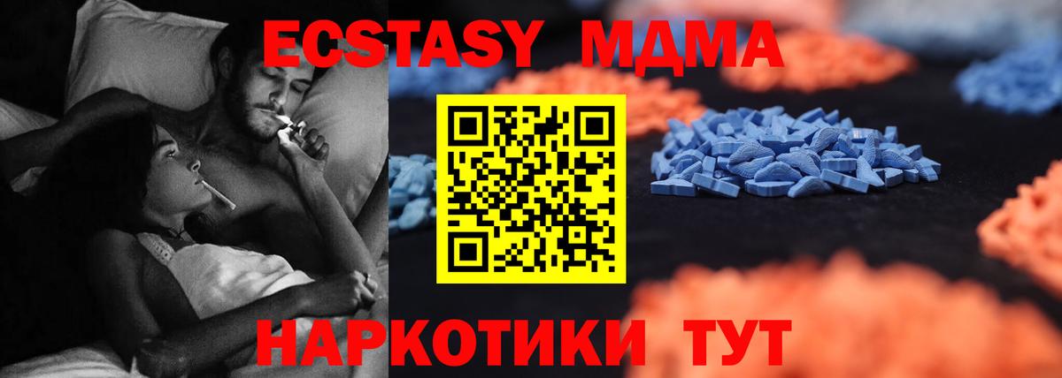 Экстази  дарк нет состав  Ecstasy Cube  Вход с VPN  закладка  Домодедово  Экстази 280 MDMA 