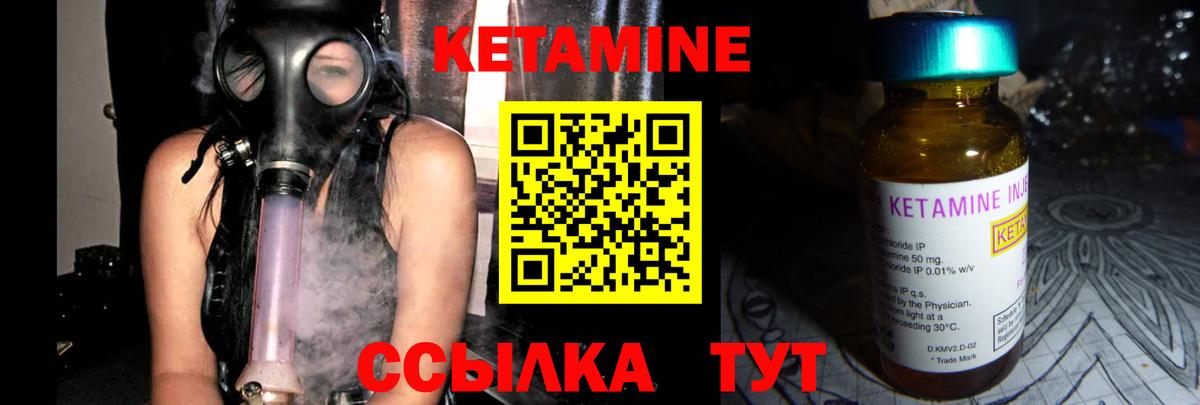 Домодедово  КЕТАМИН VHQ  Вход с VPN 