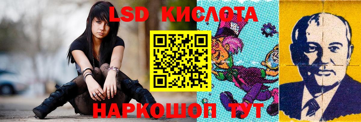 ЛСД экстази ecstasy  Лсд 25 экстази кислота  Вход с VPN  Домодедово 