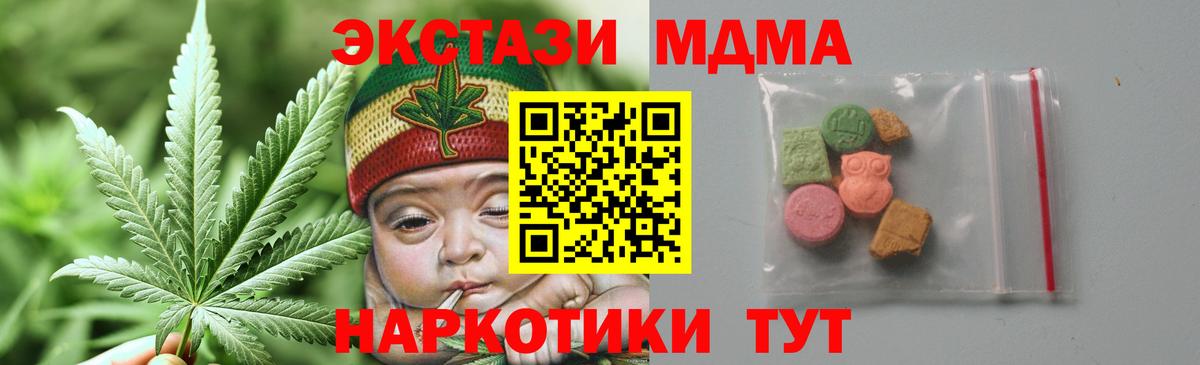 Домодедово  MDMA кристаллы  Вход с VPN 