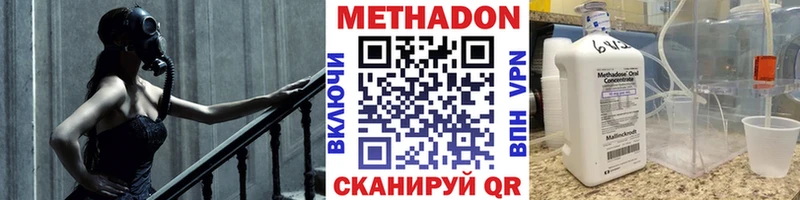 МЕТАДОН methadone  OMG сайт  Домодедово  как найти закладки 