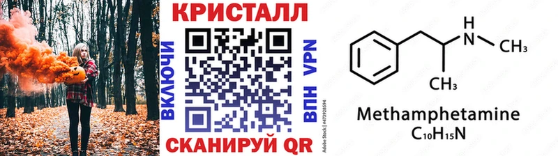 МЕТАМФЕТАМИН кристалл Домодедово
