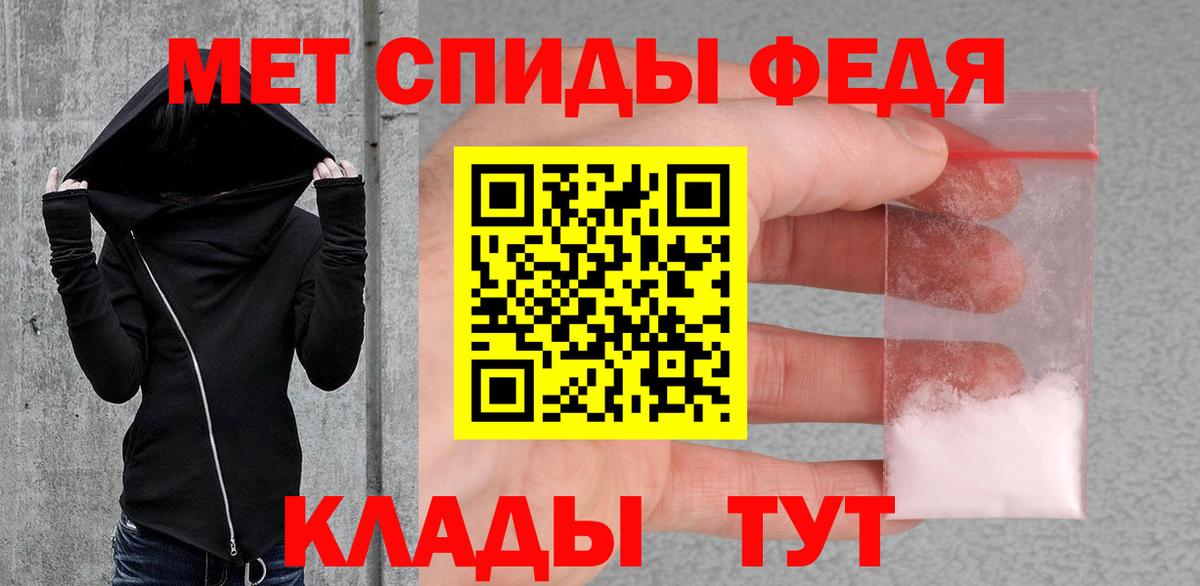 Метамфетамин пудра Домодедово