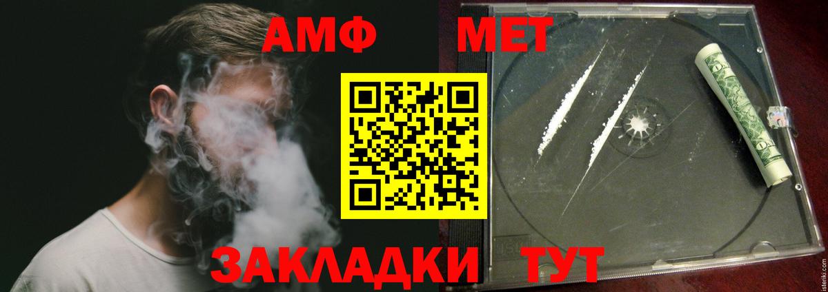 МЕТАМФЕТАМИН Декстрометамфетамин 99.9%  Вход с VPN  Домодедово 